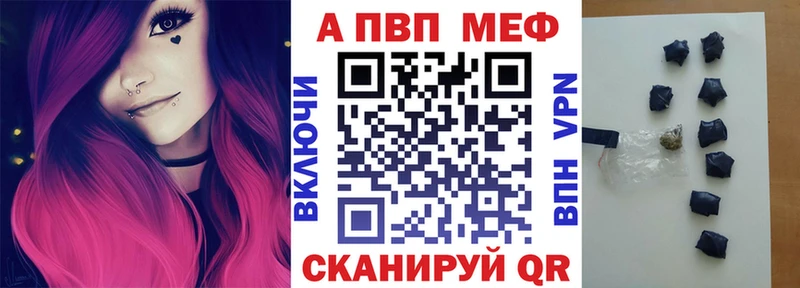 купить наркотики цена  Раменское  APVP Crystall 