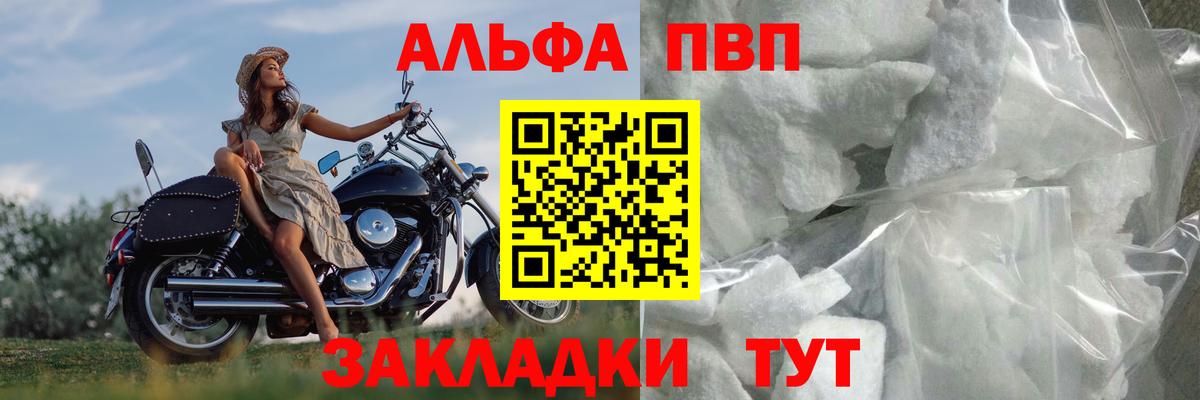Альфа ПВП мука Раменское