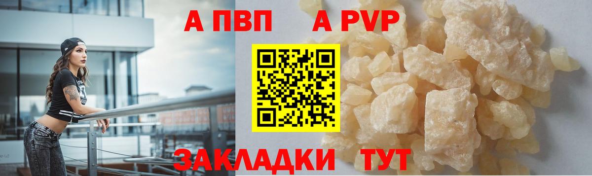 APVP СК  A-PVP СК КРИС  Раменское  Вход с VPN 