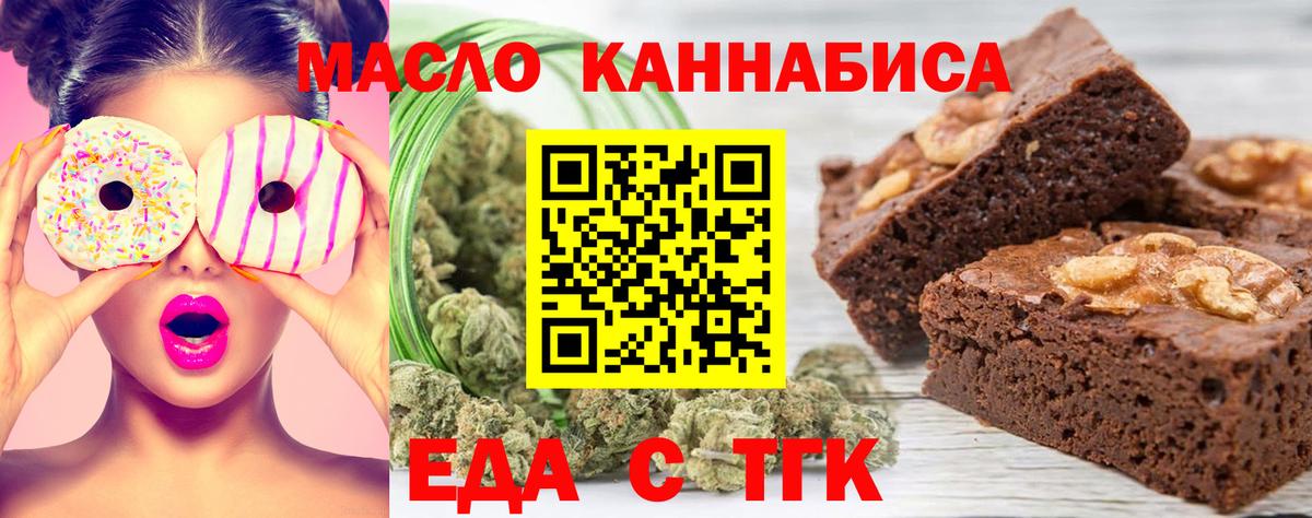 Canna-Cookies марихуана  Вход с VPN  Раменское 