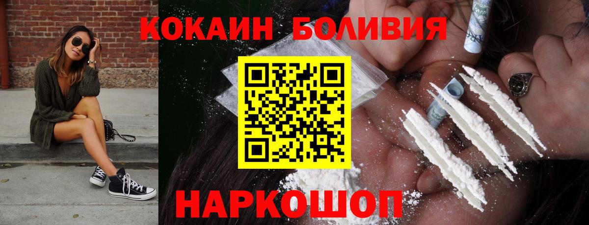 Кокаин Эквадор  КОКАИН Эквадор  Раменское  Вход с VPN 