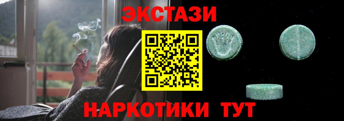 Раменское  Экстази MDMA  Экстази  Экстази 300 mg  Вход с VPN 