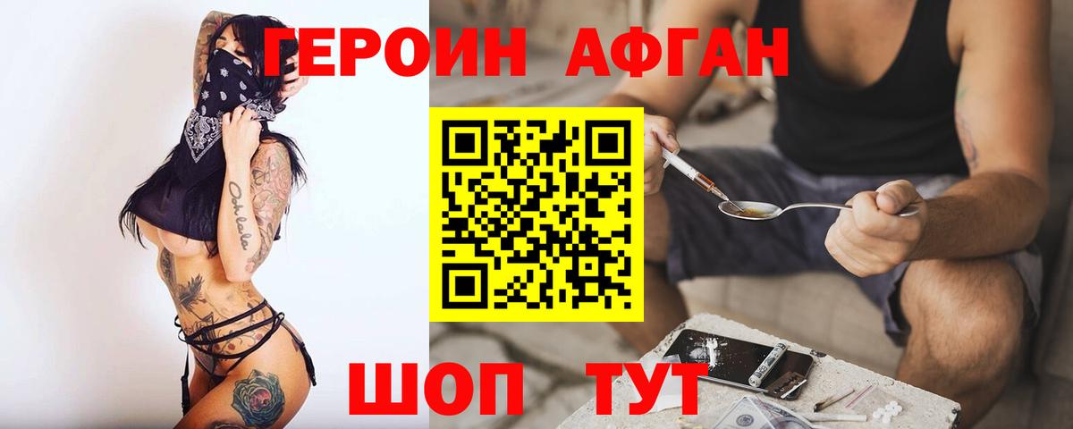 Раменское  ГЕРОИН хмурый  Вход с VPN 