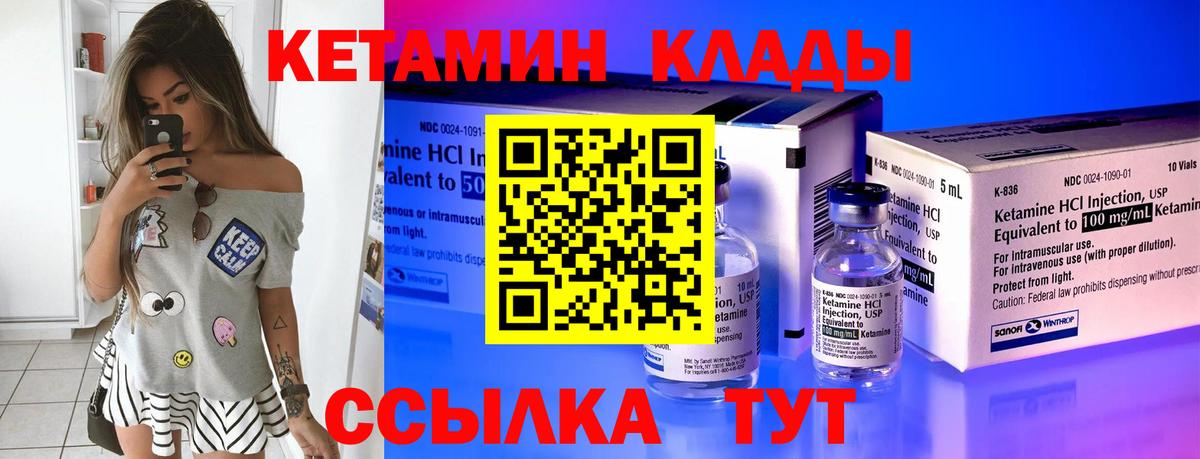 Кетамин VHQ  Кетамин VHQ  Вход с VPN  Раменское 