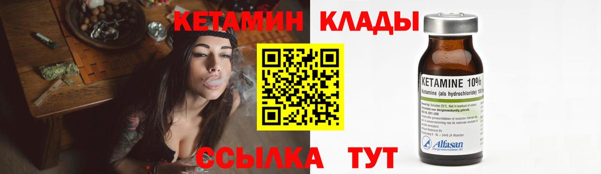 КЕТАМИН VHQ Раменское