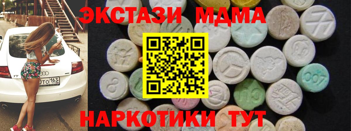 МДМА crystal  MDMA кристаллы  MDMA  Вход с VPN  Раменское 