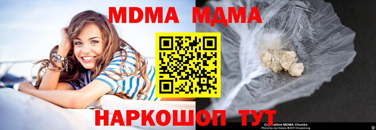 МДМА crystal Раменское