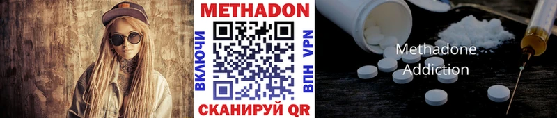 где купить   Раменское  МЕТАДОН кристалл 