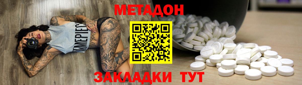 МЕТАДОН мёд  Метадон белоснежный  ОМГ ОМГ сайт  Раменское  Вход с VPN 