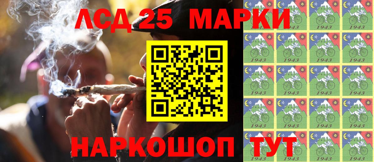 Марки 25I-NBOMe 1500мкг Раменское
