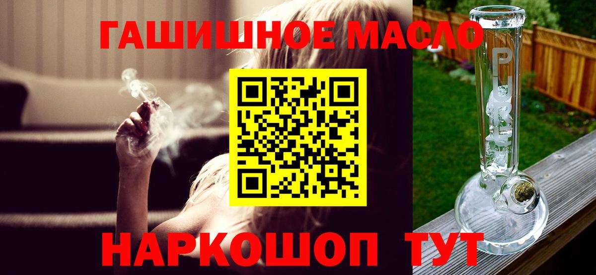 Дистиллят ТГК гашишное масло  Вход с VPN  Раменское 