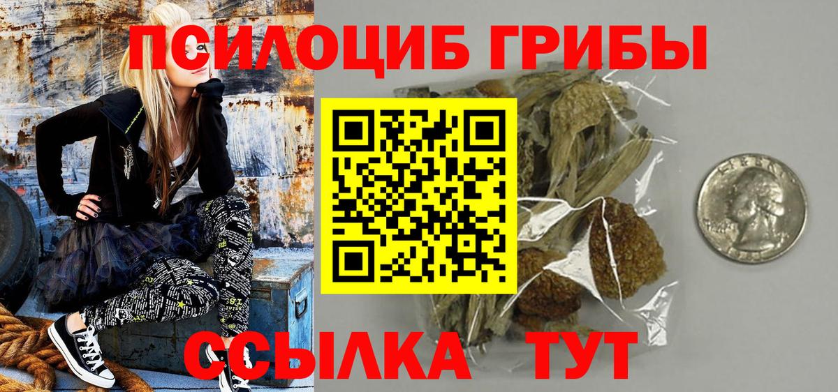 Галлюциногенные грибы ЛСД  Вход с VPN  Раменское 